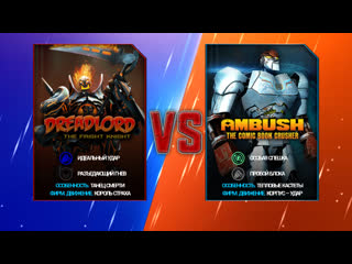 Бои в игре под названием (RealSteelWRB) (DREADLORD против всех лиг). смотреть онлайн