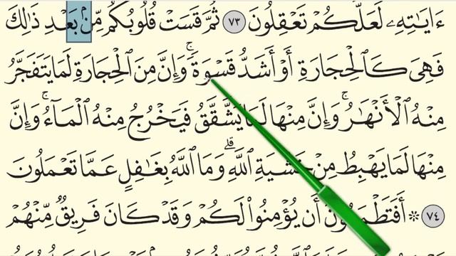 MENGAJI AL-QURAN JUZ 1 : SURAH AL-BAQARAH AYAT 70-76 MUKA SURAT 11 (SIRI 10) смотреть онлайн