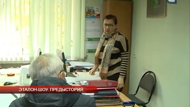 Эталон-шоу. Предыстория смотреть онлайн