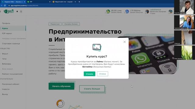 Про Лайм. Что тут можно делать и кто может здесь развиваться. Валентина Захарова про сервисы и ц.а. смотреть онлайн