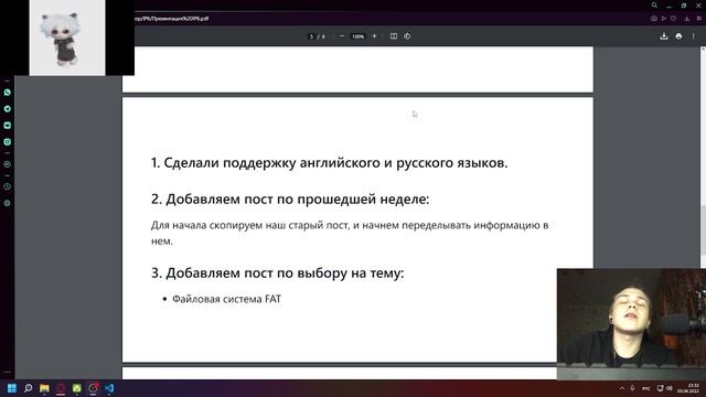Защита презентации ИП6