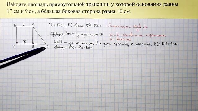 Вариант 11, № 7. Площадь прямоугольной трапеции смотреть онлайн