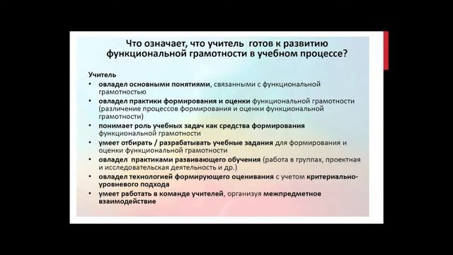 Семинар преподавателей ОБЖ и физкультуры смотреть онлайн