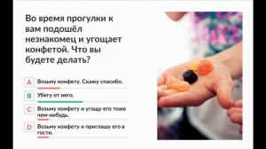 Осторожно, незнакомец!