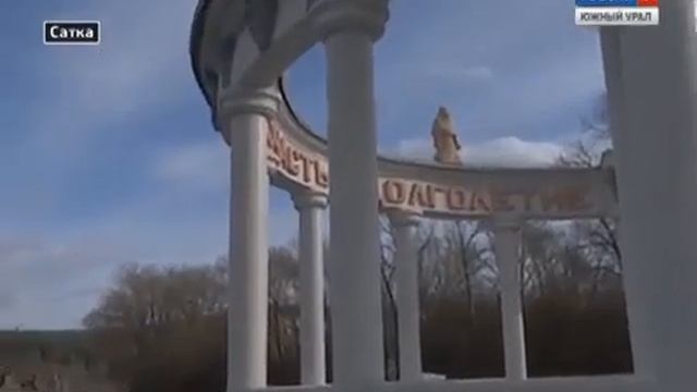 Форум «Территория бизнеса – территория жизни» в Сатке (сюжет ГТРК Южный Урал) смотреть онлайн