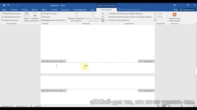 Как сделать нумерацию в ворд с 3 страницы (простой способ) смотреть онлайн
