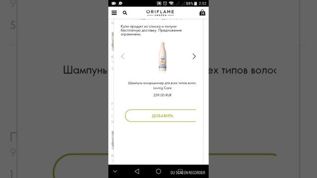 Оформляю заказ К9 Oriflame смотреть онлайн