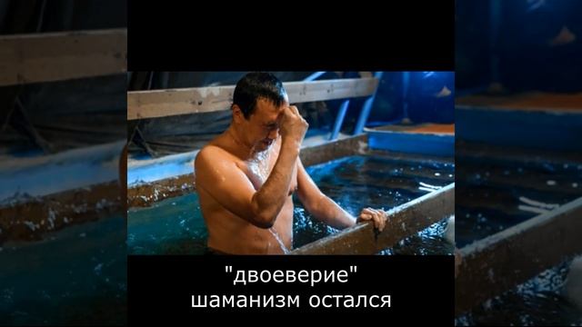 ? якуты не мусульмане | ислам христианство религия саха смотреть онлайн