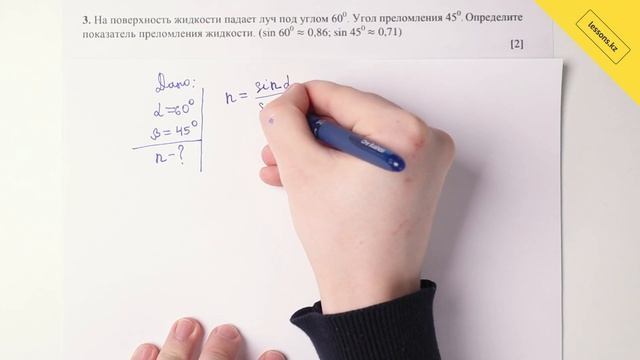 3. Физика, 8 класс, СОР за IV четверть смотреть онлайн