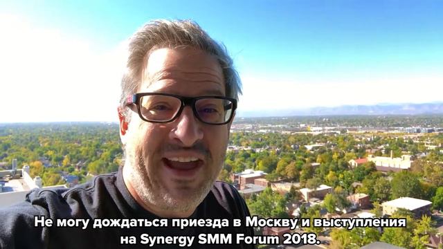 Приглашение на SMM форум от Джоэля Комма смотреть онлайн