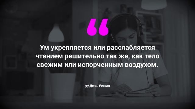 Зачем Читать Книги (Саморазвитие. Почему Ты Должен Читать) Вся Польза Чтения за 10 Минут! смотреть онлайн
