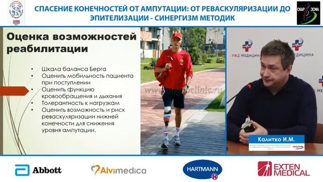 Сохранить колено при гангрене смотреть онлайн
