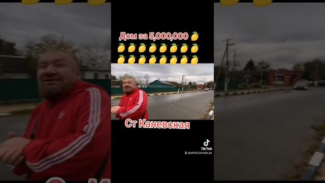 Что Можно Купить в Ст Каневская за 5,000,000 ???