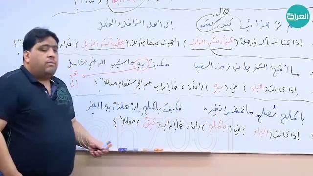 الاستفهام || عقيل الزبيدي || المحاضرة ⦉ 13 ⦊ смотреть онлайн