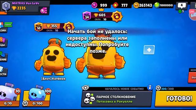 Стрим по Nulls Brawl Игра с по потписчиками смотреть онлайн