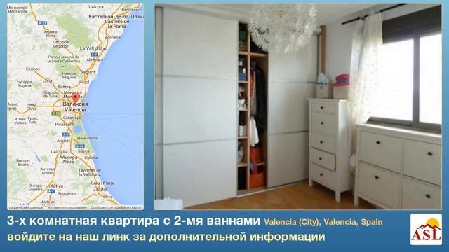 3-х комнатная квартира с 2-мя ваннами в Valencia (City), Valencia смотреть онлайн