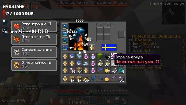 ДОНАТЕРСКИЙ СТРИМ 🔹 REALLYWORLD 🔹 смотреть онлайн
