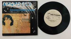 Ансамбль «Спейс» – Волшебный Полет (1983). Слушать винил онлайн.