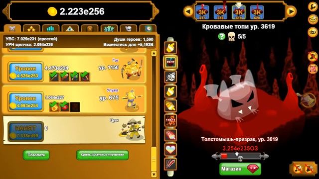 Clicker Heroes #5 - Эффектное вознесение смотреть онлайн