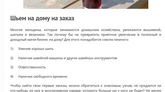 Как совместить приятное с полезным – бизнес для домохозяек смотреть онлайн