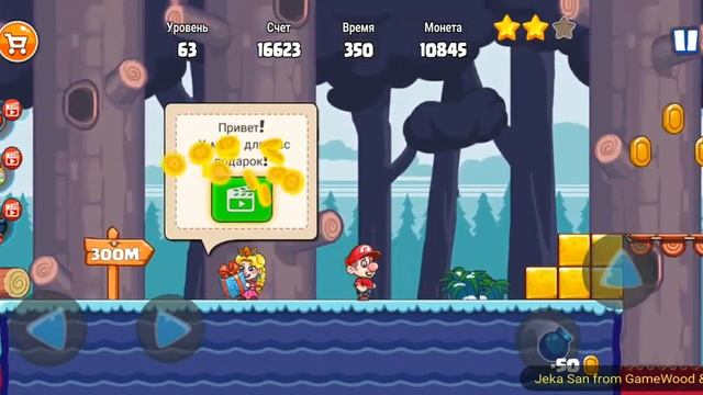 Level 63. Прохождение игры «Bob's World 2020 — супер денди оригинал бесплатно» на Android