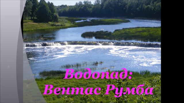 Кулдига смотреть онлайн