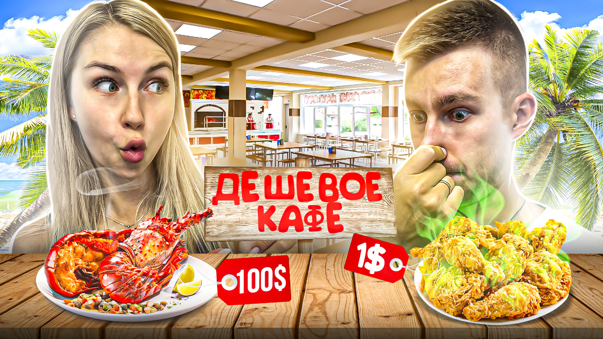 ДЕШЕВАЯ ЕДА НА БАЛИ | Топ кафе смотреть онлайн