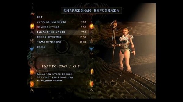 Обзор игры: Enclave (Анклав)