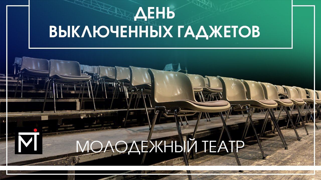 Телефоны убивают… смотреть онлайн