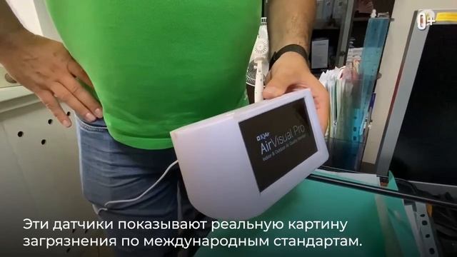 "Зеленые" установили в Кодинске датчик загрязнения воздуха смотреть онлайн
