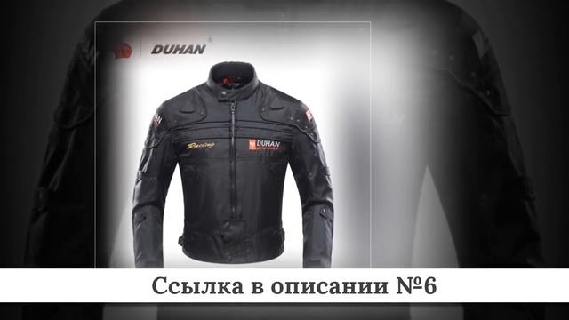 Топ дешевых МотоКурток из китая #1 смотреть онлайн