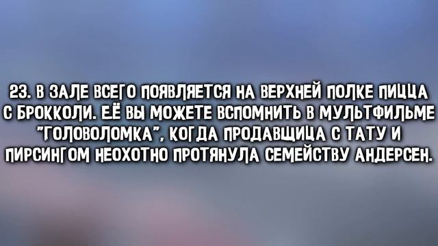 Пасхалки в мультфильме Душа / Soul [Easter Eggs] смотреть онлайн