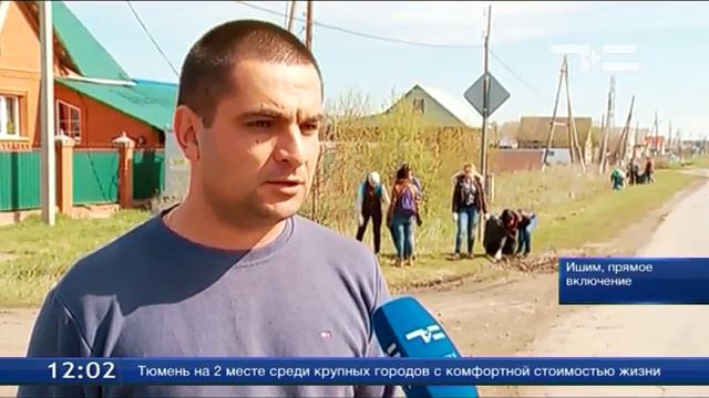 Ишим. Волонтеры чистят город смотреть онлайн