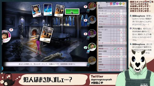 【Cluedo】p.1 頑張って紹介するから流行ってください！！！！【Vtuber】 смотреть онлайн