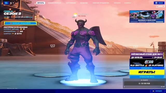 Fortnite смотреть онлайн