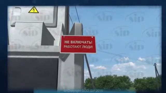 Требования безопасности при проведении работ в действующих электроустановках смотреть онлайн