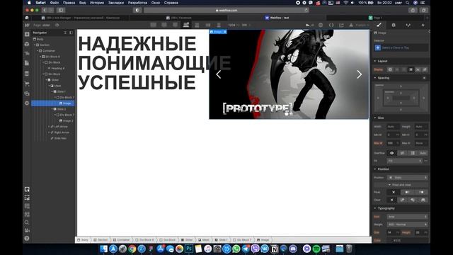 Слайдер и анимация webflow | Ответы на вопросы подписчиков смотреть онлайн