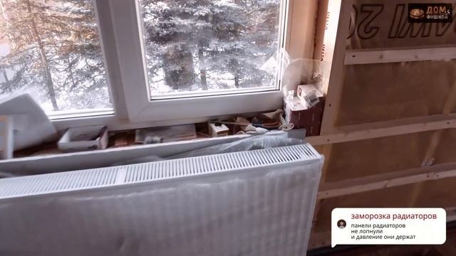 Замерз дом до -17 - смотри к чему это привело смотреть онлайн