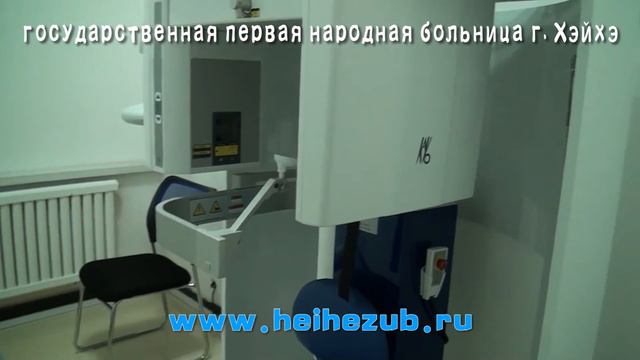 Государственная первая народная больница города Хэйхэ КНР смотреть онлайн