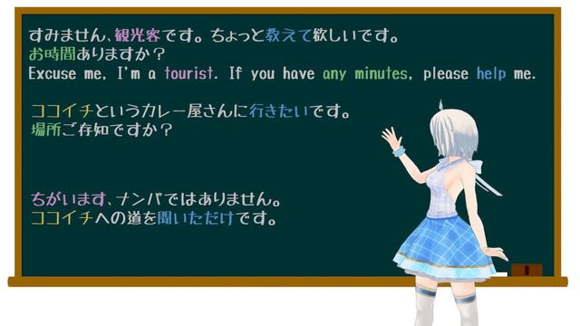 Let's study USEFUL Japanese together!~史上最高に使える日本語~【057】 смотреть онлайн