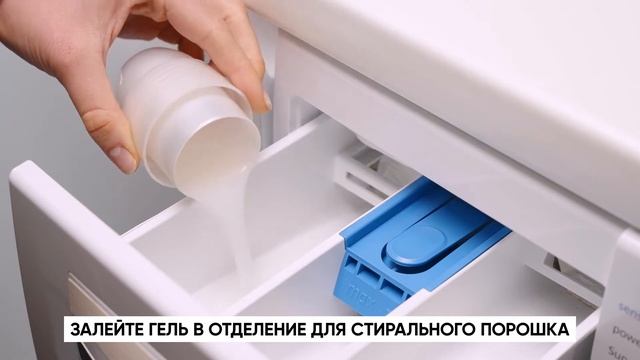 Как использовать гель для стирки Ласка для тёмного смотреть онлайн