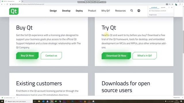 Урок 1. Получение файла он-лайн установки фреймворка Qt и среды разработки Qt Creator смотреть онлайн
