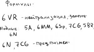 Цветовая баня на Matrix SoColor. Как затонировать блондинку 5 и 6 рядом