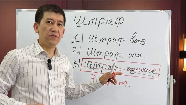 ШТРАФЛАР ХАҚИДА ТЎЛИҚ МАЪЛУМОТ! смотреть онлайн