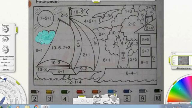Работа с ArtRage на уроках математики смотреть онлайн