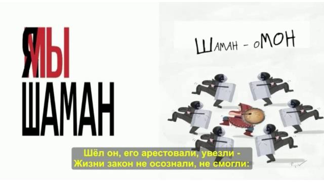 ШАМАН ВОИН СОБИРАЕТ ГОСТЕЙ В СВОЕМ ДОМЕ !А ГДЕ ЖЕ ВОРОН?????? смотреть онлайн