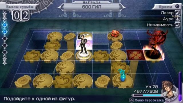 Прохождение Dissidia Final Fantasy (2008) (PSP) Часть #1 смотреть онлайн