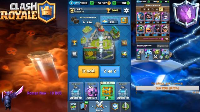 🔴⚔ Играем в Clash Royale. Рулетка каждые 5 лайков (в рулетке есть буст!!)⚔🔴 смотреть онлайн