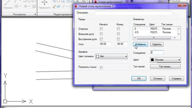 AutoCad. Как одновременно рисовать 2 и более параллельных отрезка. (Владислав Греков) смотреть онлайн