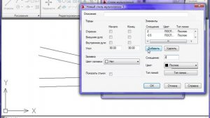 AutoCad. Как одновременно рисовать 2 и более параллельных отрезка. (Владислав Греков)